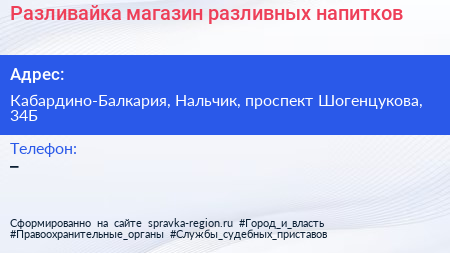 Нажмите, чтобы скачать визитку Разливайка магазин разливных напитков - визитка