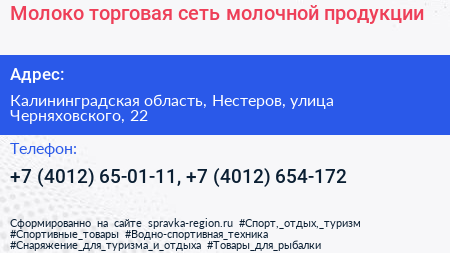 Молоко торговая сеть молочной продукции - визитка