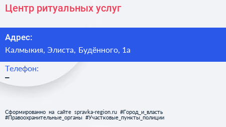 Нажмите, чтобы скачать визитку Центр ритуальных услуг - визитка
