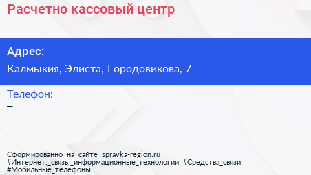 Нажмите, чтобы скачать визитку Расчетно кассовый центр - визитка