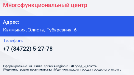 Нажмите, чтобы скачать визитку Многофункциональный центр - визитка