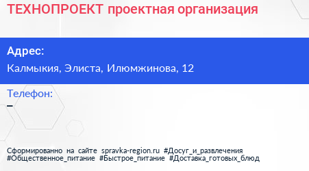 Нажмите, чтобы скачать визитку ТЕХНОПРОЕКТ проектная организация - визитка
