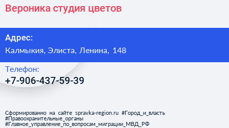 Нажмите, чтобы скачать визитку Вероника студия цветов - визитка