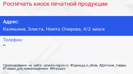 Роспечать киоск печатной продукции - визитка