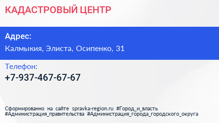 Нажмите, чтобы скачать визитку КАДАСТРОВЫЙ ЦЕНТР - визитка
