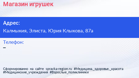 Нажмите, чтобы скачать визитку Магазин игрушек - визитка
