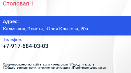 Нажмите, чтобы скачать визитку Столовая 1 - визитка