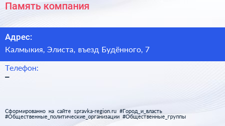 Нажмите, чтобы скачать визитку Память компания - визитка