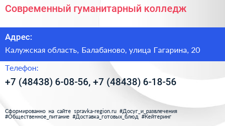 Современный гуманитарный колледж - визитка