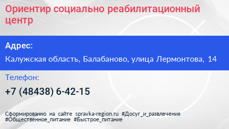 Ориентир социально реабилитационный центр - визитка