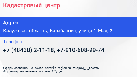 Кадастровый центр - визитка