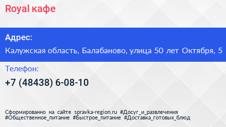 Royal кафе - визитка
