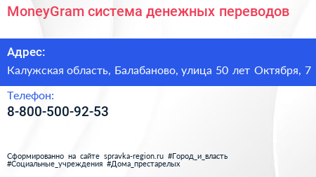MoneyGram система денежных переводов - визитка