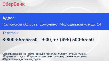 СберБанк - визитка