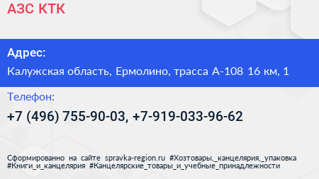 АЗС КТК - визитка