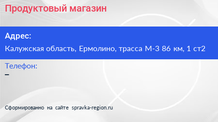 Продуктовый магазин - визитка