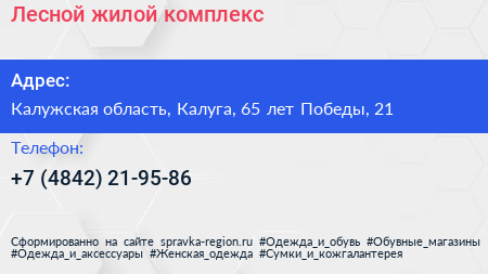Лесной жилой комплекс - визитка