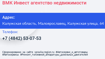 ВМК Инвест агентство недвижимости - визитка