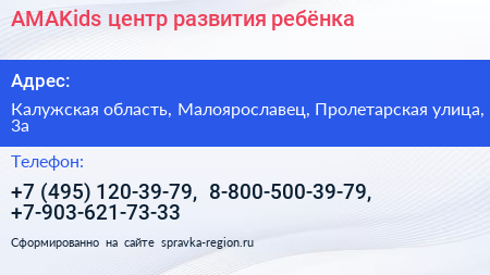 AMAKids центр развития ребёнка - визитка