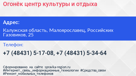 Огонёк центр культуры и отдыха - визитка