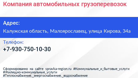 Нажмите, чтобы скачать визитку Компания автомобильных грузоперевозок - визитка