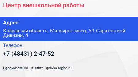 Центр внешкольной работы - визитка