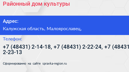 Районный дом культуры - визитка