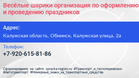 Весёлые шарики организация по оформлению и проведению праздников - визитка