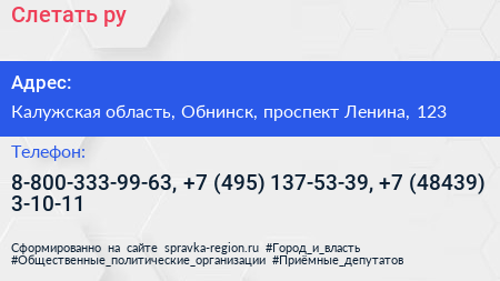 Слетать ру - визитка