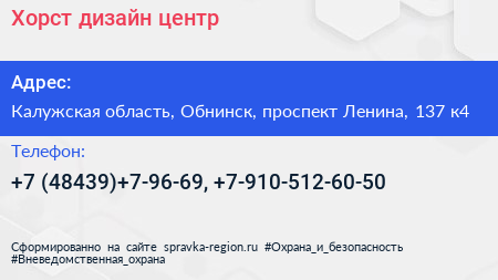 Хорст дизайн центр - визитка