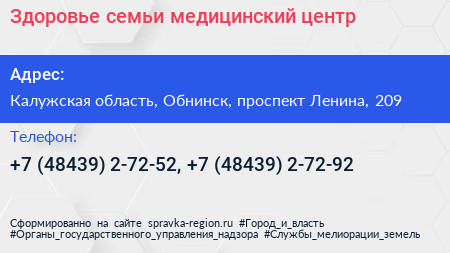 Здоровье семьи медицинский центр - визитка