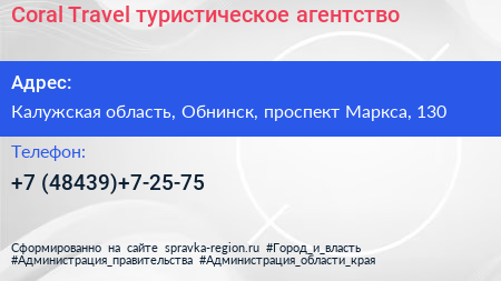 Coral Travel туристическое агентство - визитка
