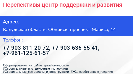 Перспективы центр поддержки и развития - визитка