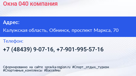 Окна 040 компания - визитка