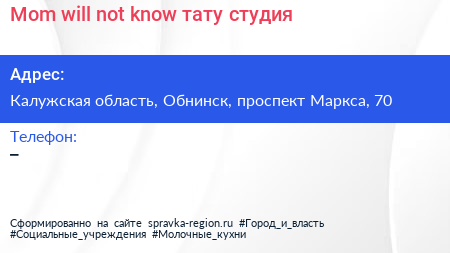 Mom will not know тату студия - визитка