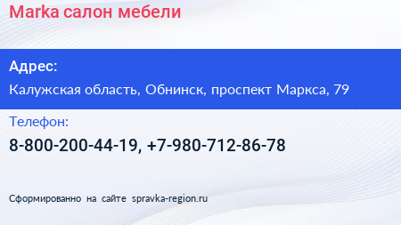 Marka салон мебели - визитка
