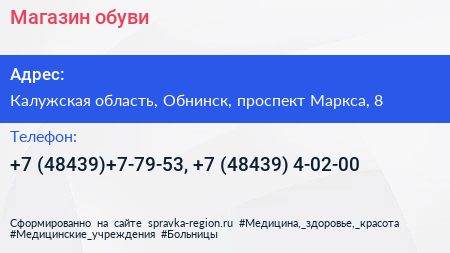 Магазин обуви - визитка