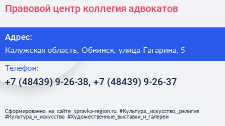 Правовой центр коллегия адвокатов - визитка