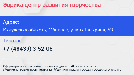 Эврика центр развития творчества - визитка