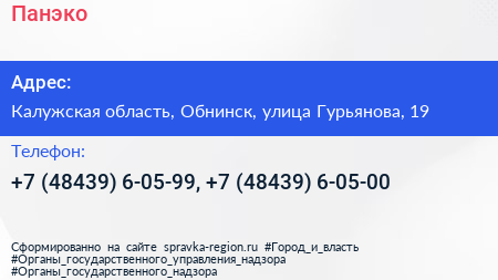 Панэко - визитка