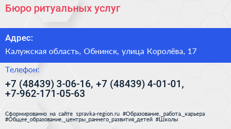 Бюро ритуальных услуг - визитка