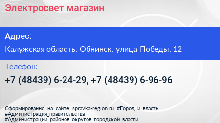 Электросвет магазин - визитка