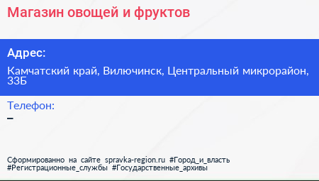 Нажмите, чтобы скачать визитку Магазин овощей и фруктов - визитка