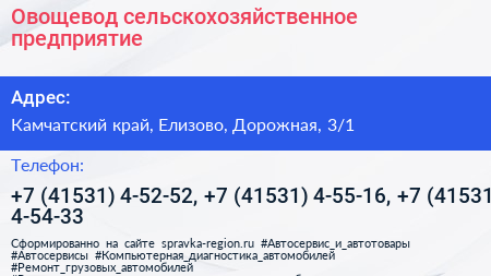 Овощевод сельскохозяйственное предприятие - визитка