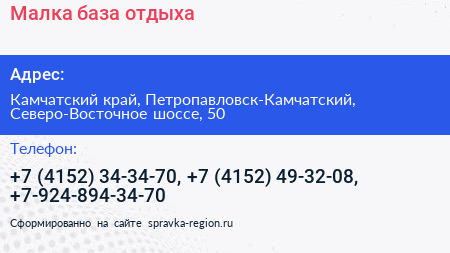 Малка база отдыха - визитка