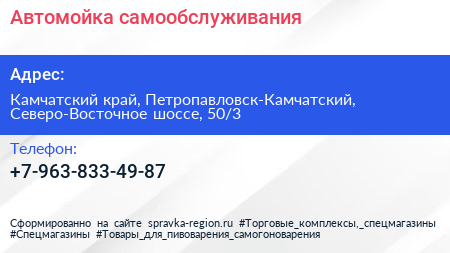 Нажмите, чтобы скачать визитку Автомойка самообслуживания - визитка