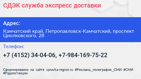 СДЭК служба экспресс доставки - визитка