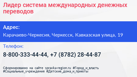 Лидер система международных денежных переводов - визитка