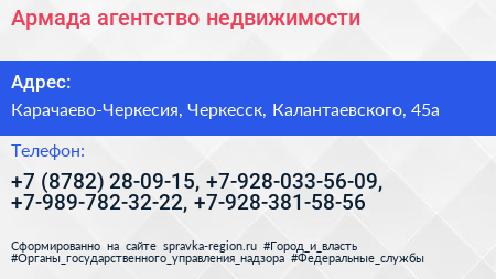 Армада агентство недвижимости - визитка
