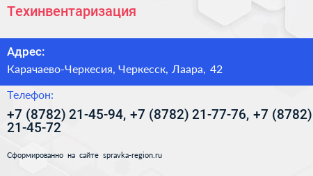 Техинвентаризация - визитка